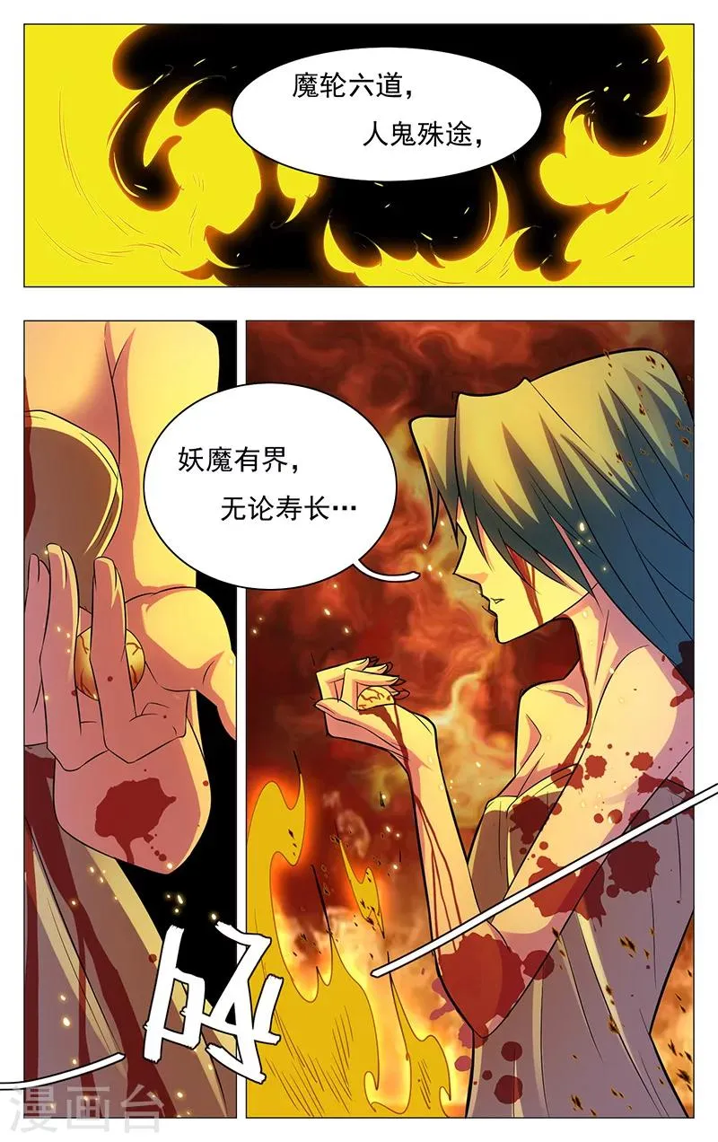 第16话 第4页