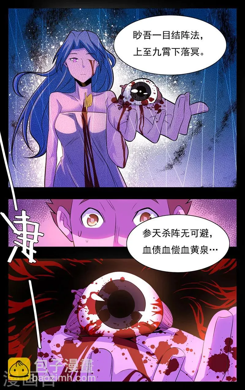 第16话 第5页
