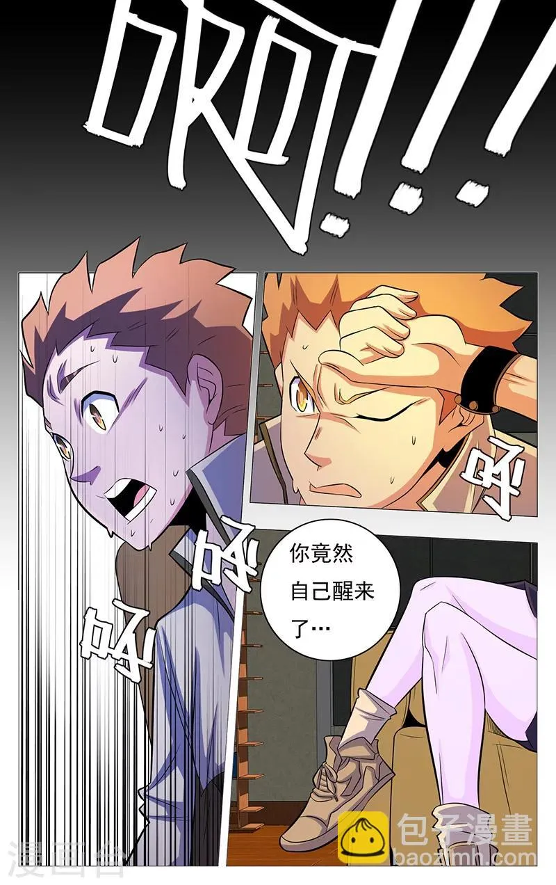 第16话 第6页