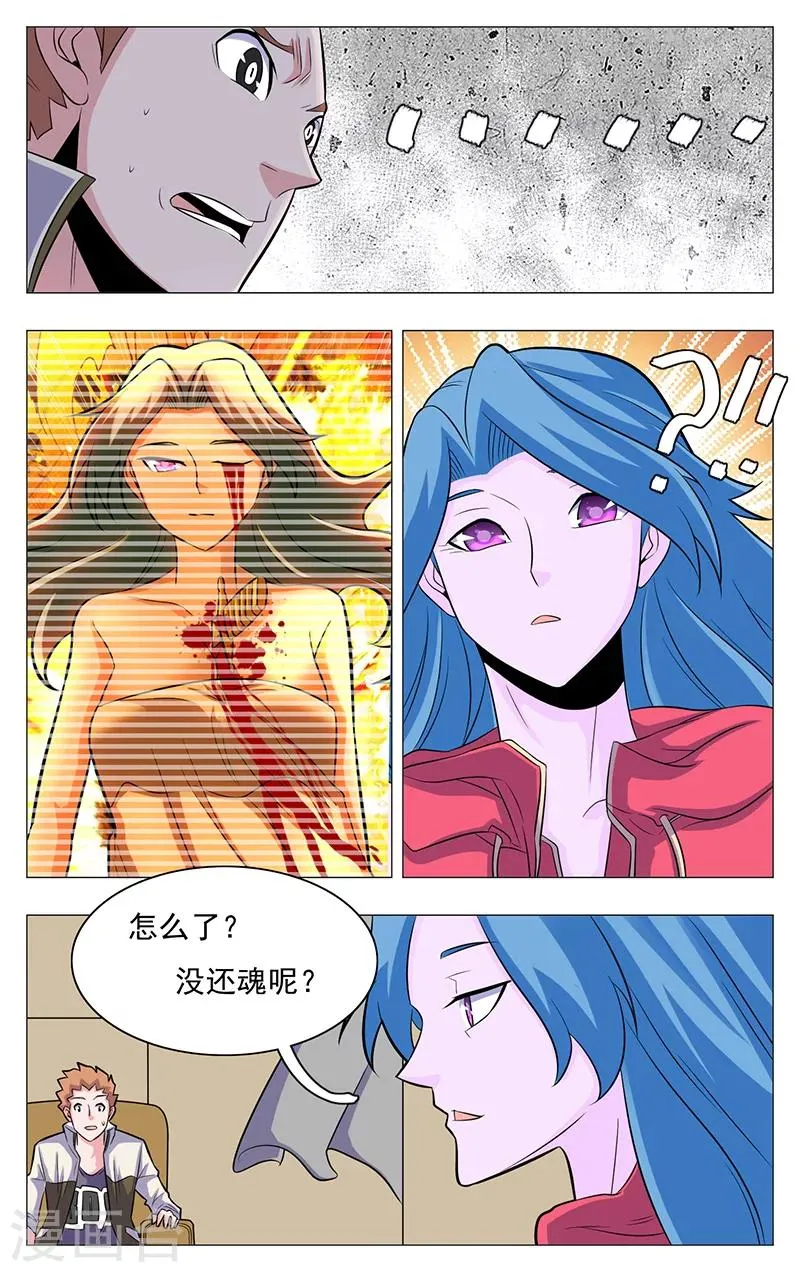 第16话 第7页