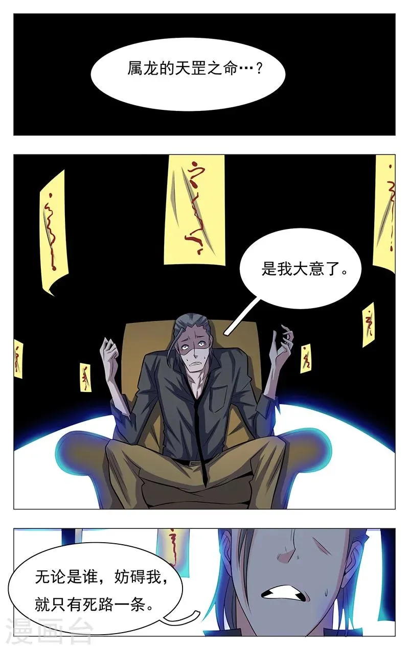 第16话 第8页