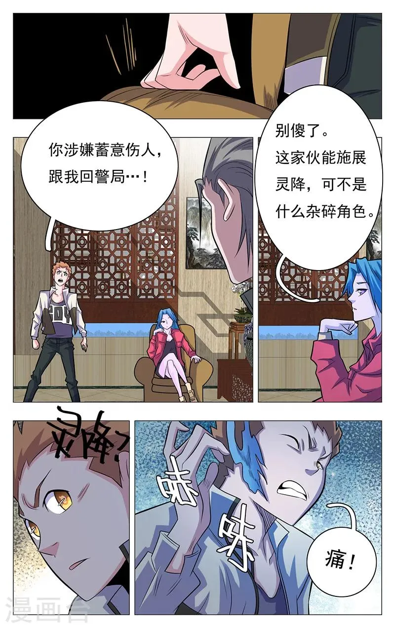 第16话 第9页
