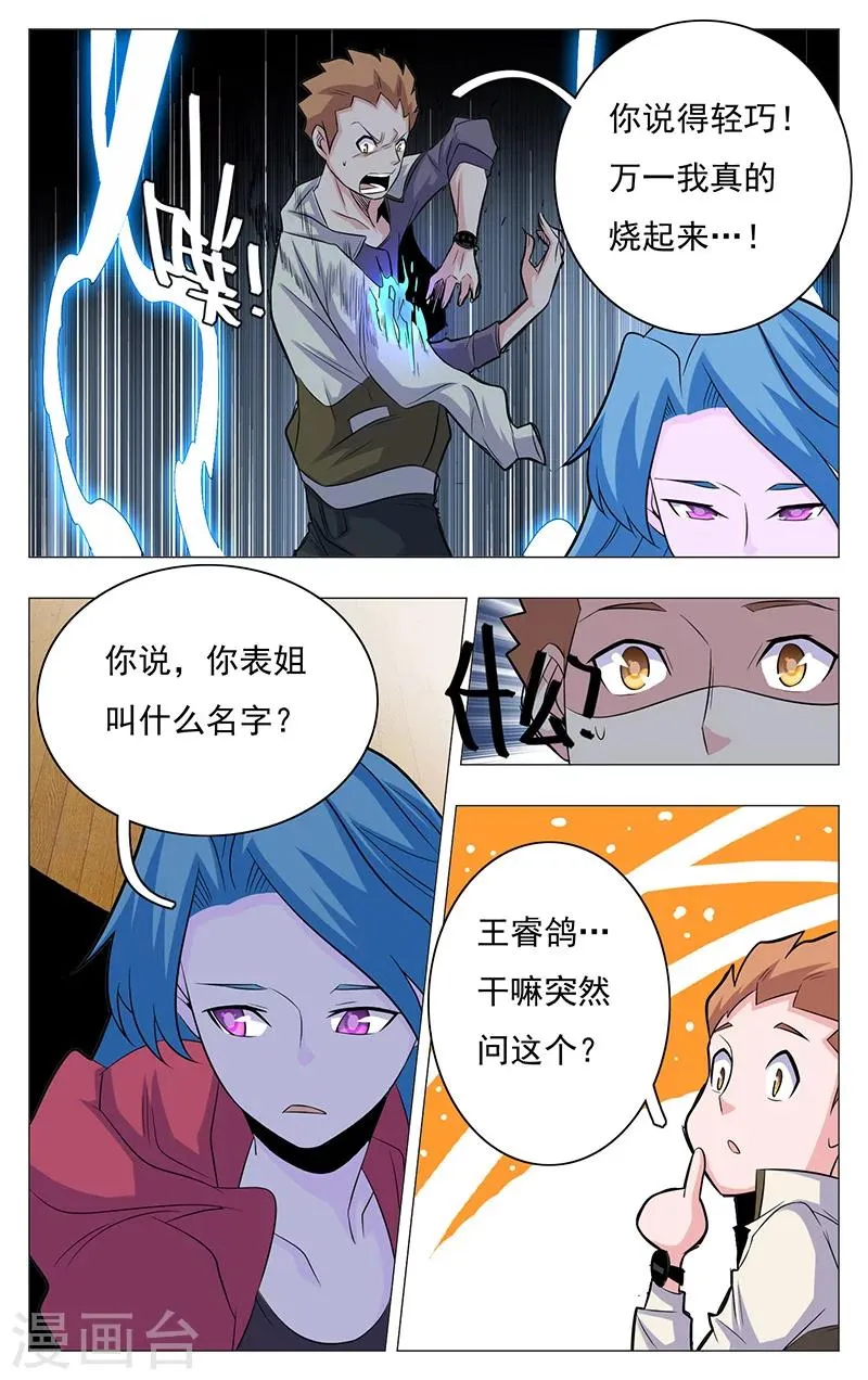 第16话 第13页