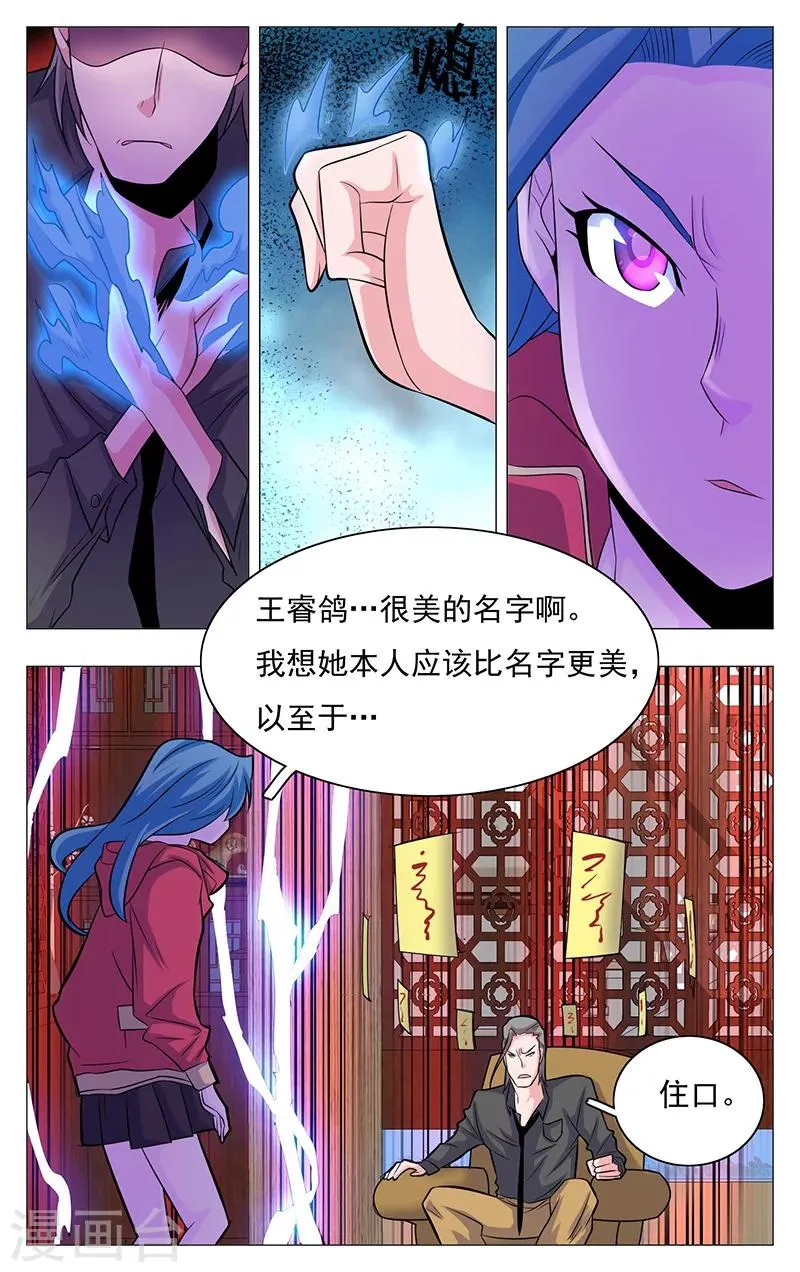 第16话 第14页
