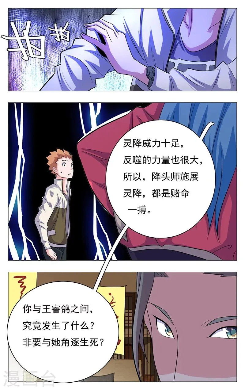 第16话 第15页