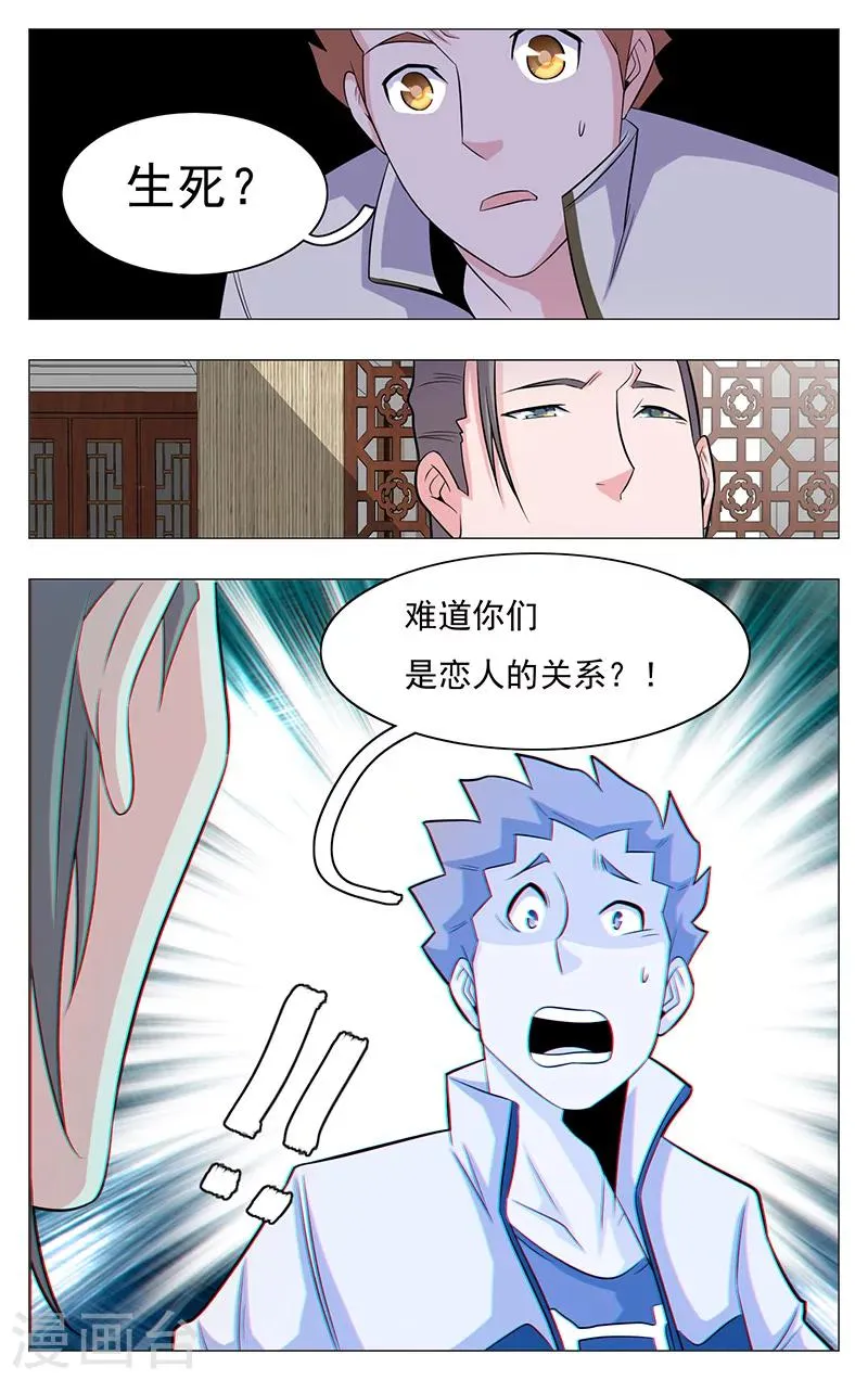 第16话 第16页