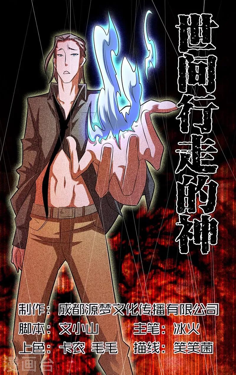 第17话 第1页