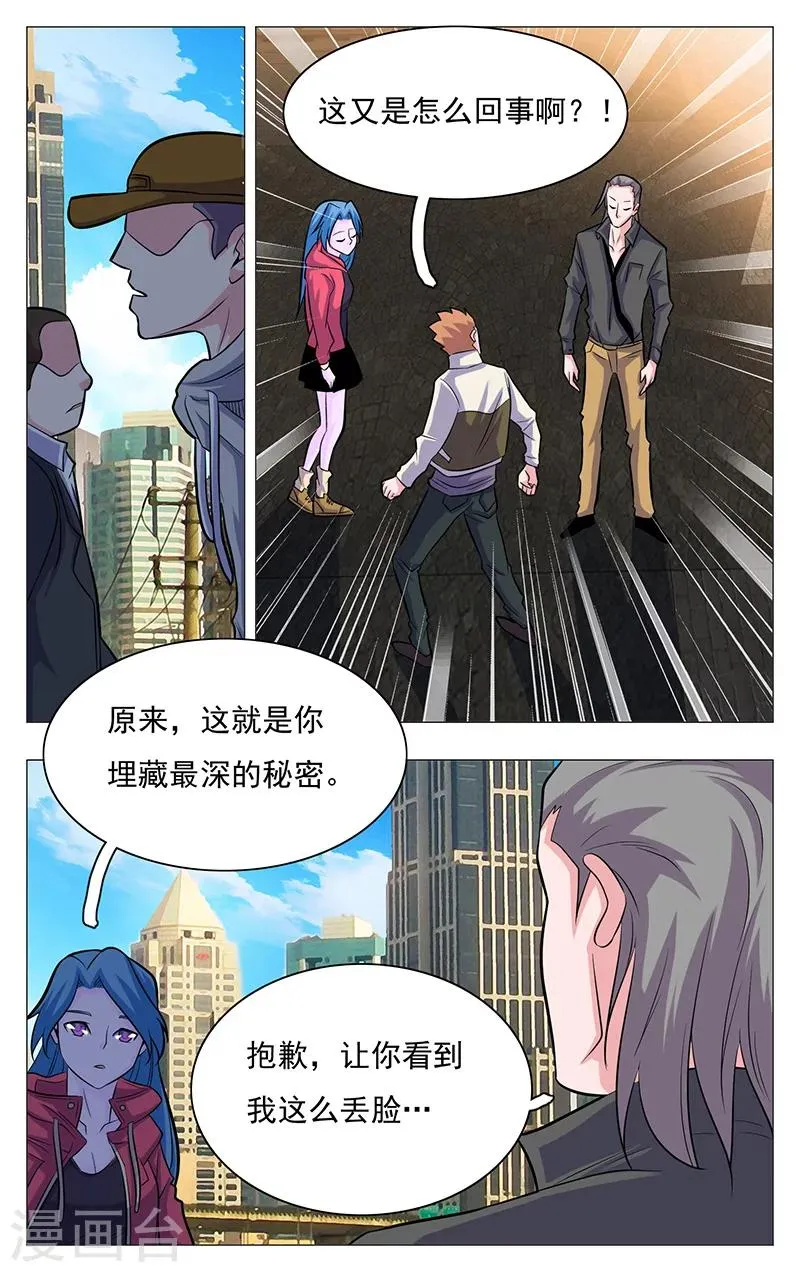 第17话 第4页