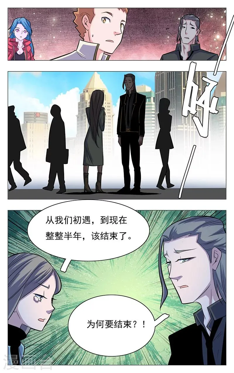 第17话 第5页