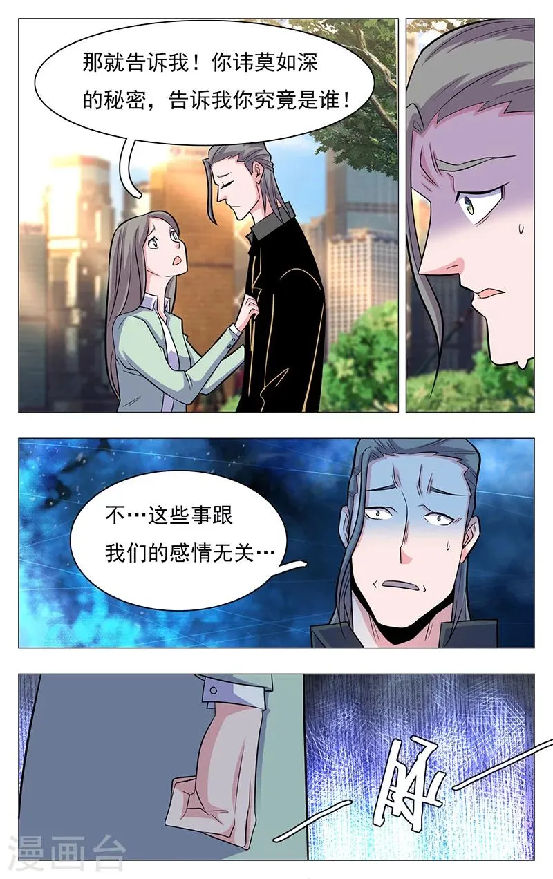 第17话 第6页