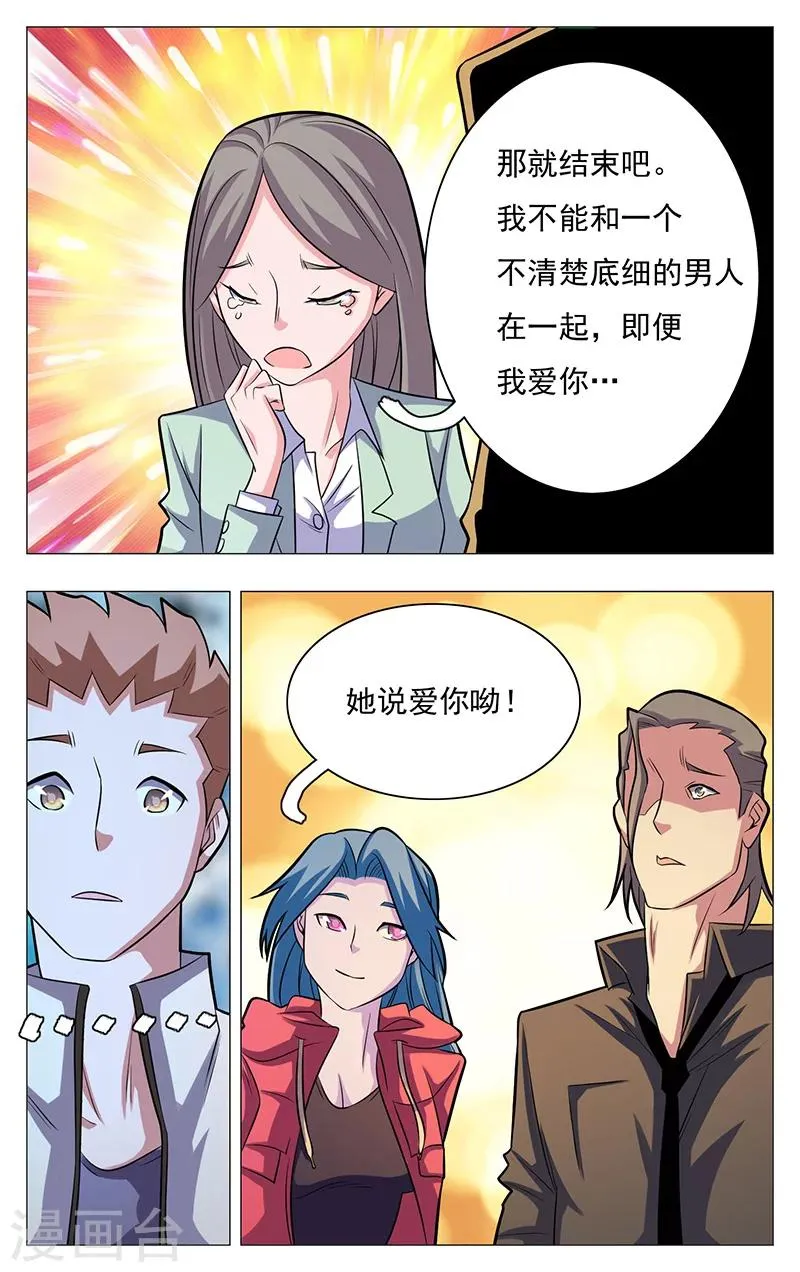 第17话 第7页