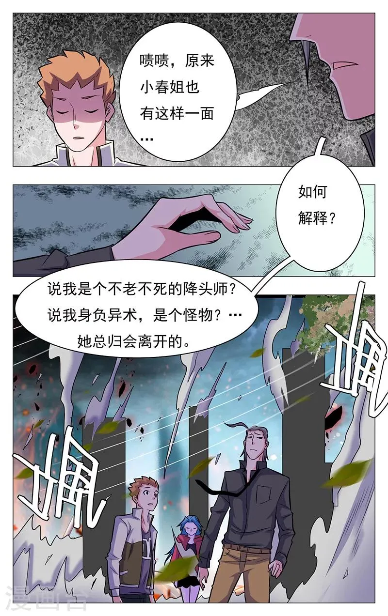 第17话 第8页