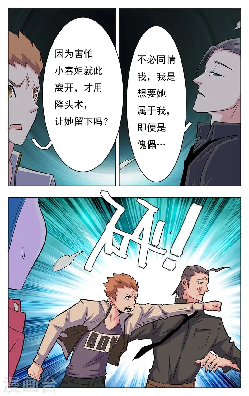 第17话 第11页