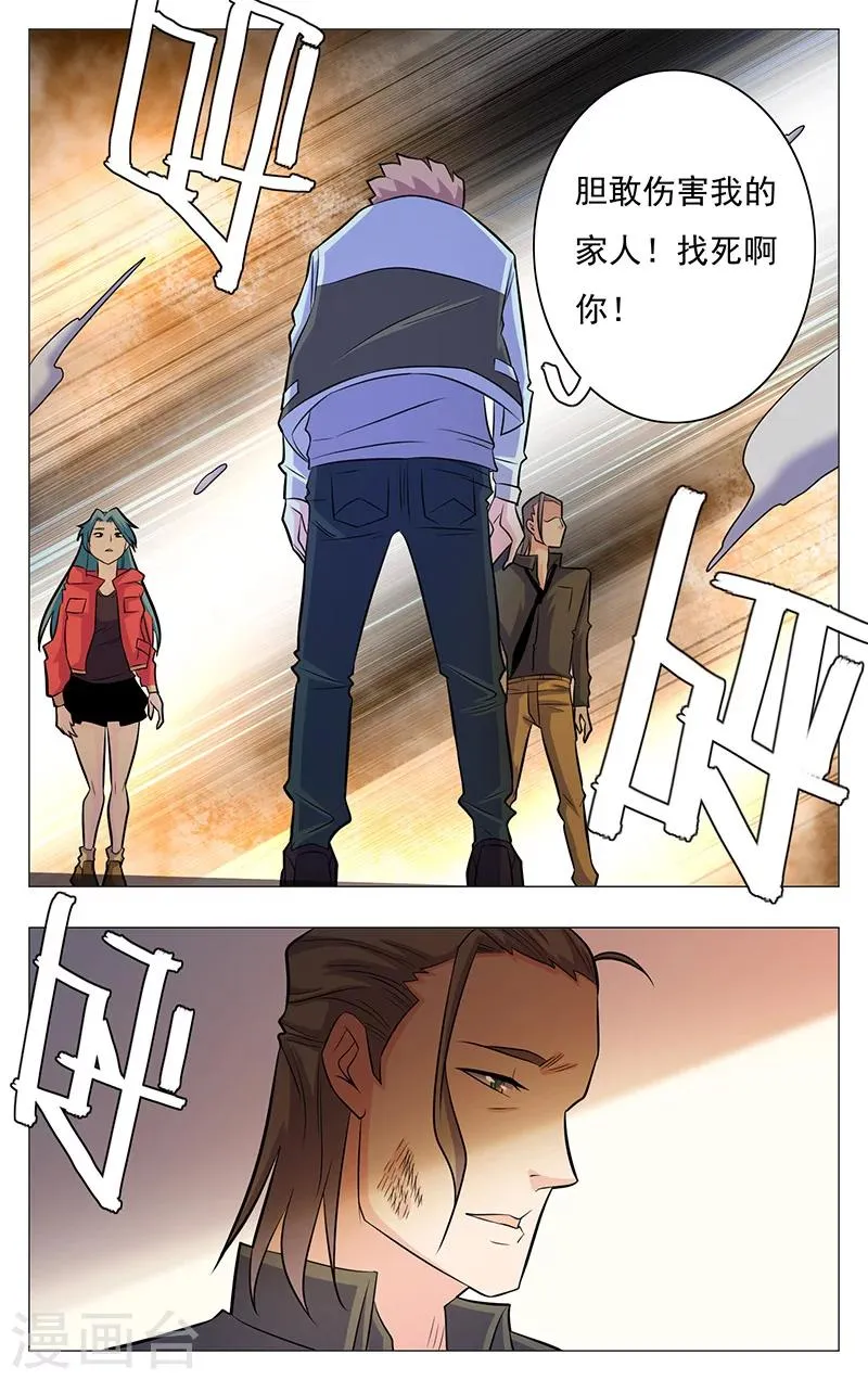 第17话 第12页