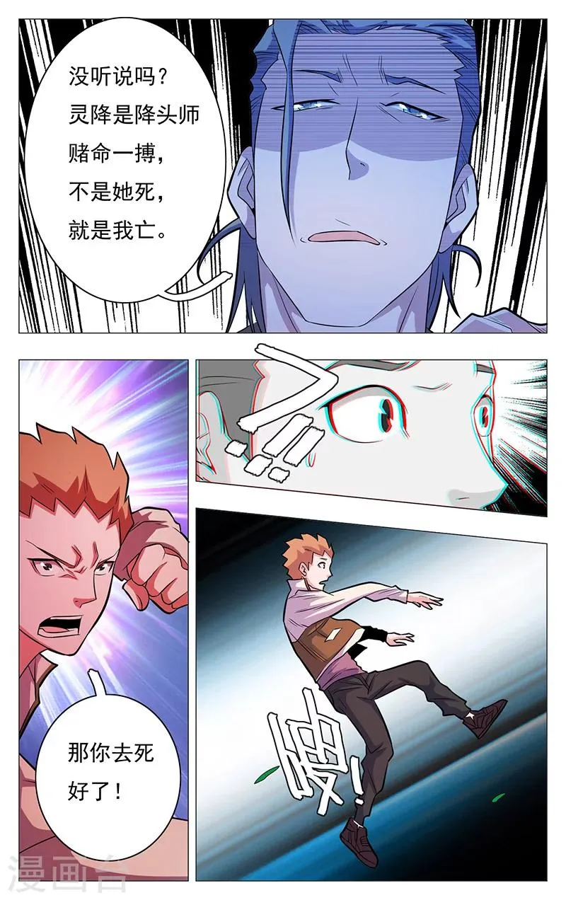 第17话 第14页