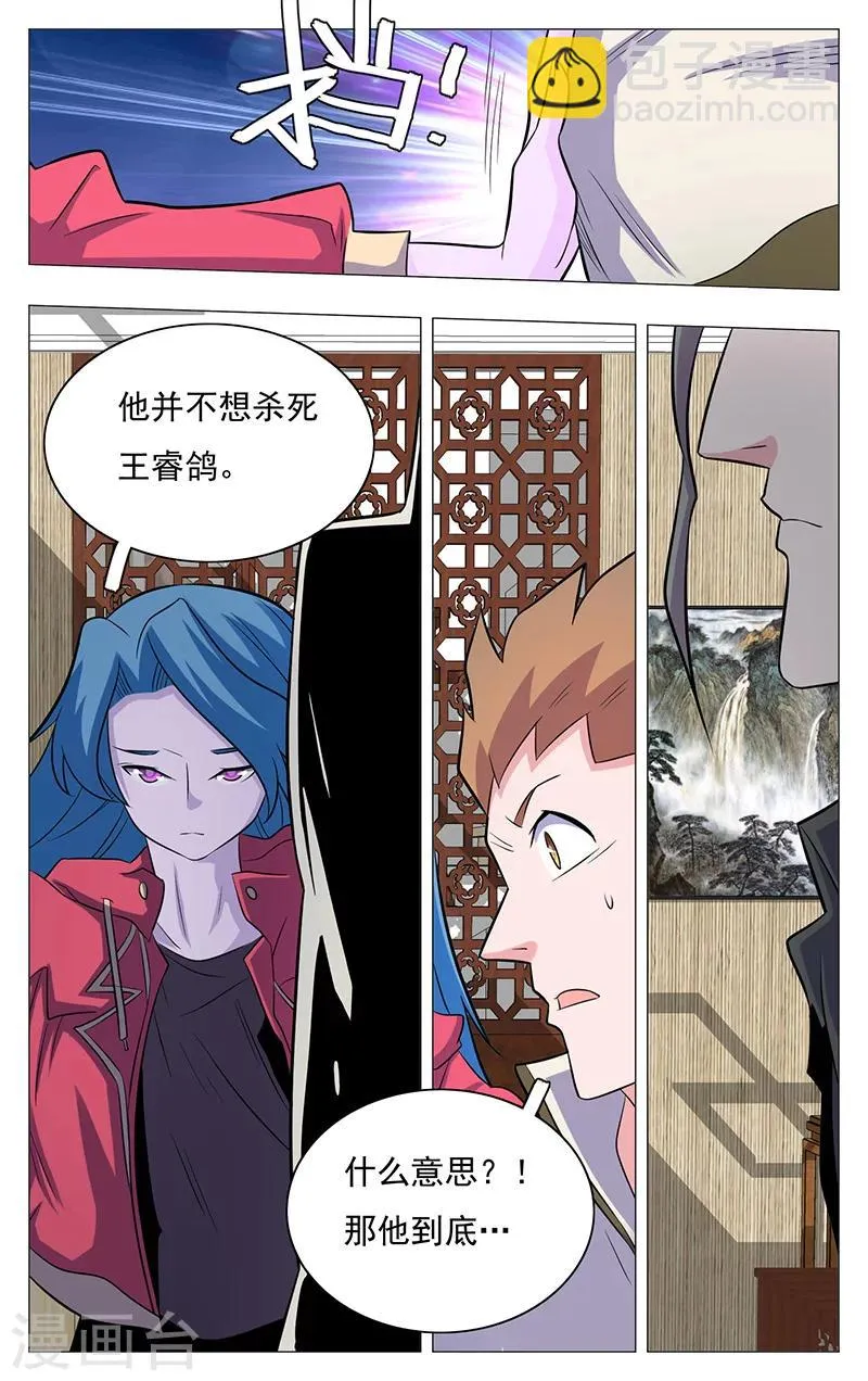 第17话 第15页