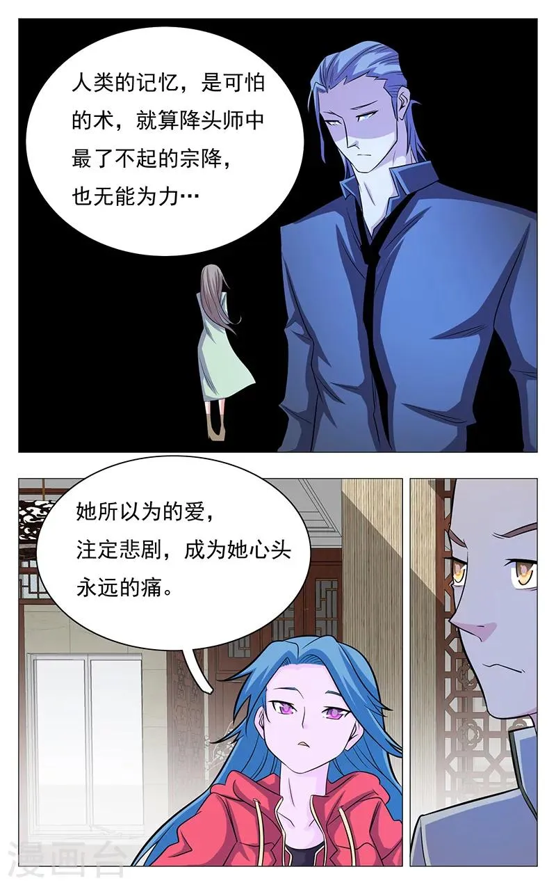 第17话 第16页