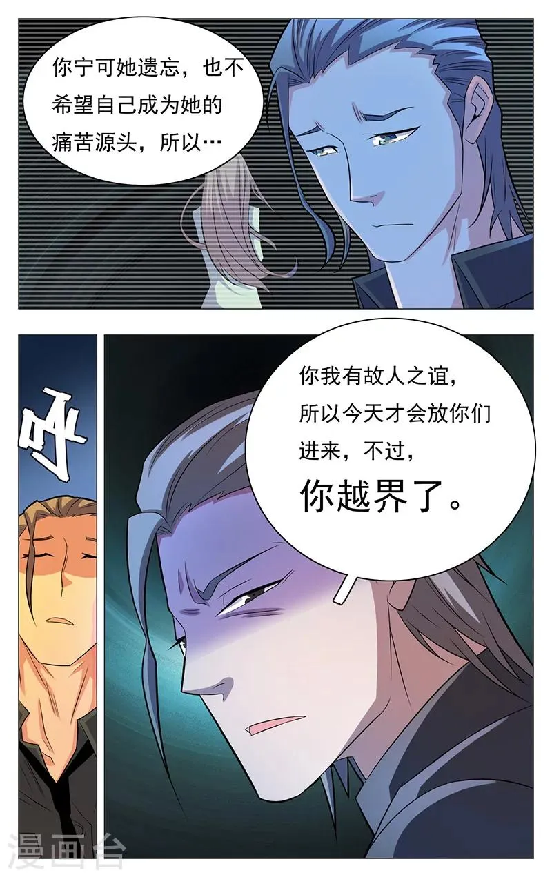第17话 第17页