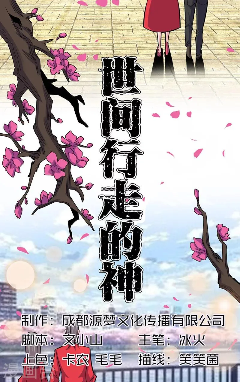第18话 第1页