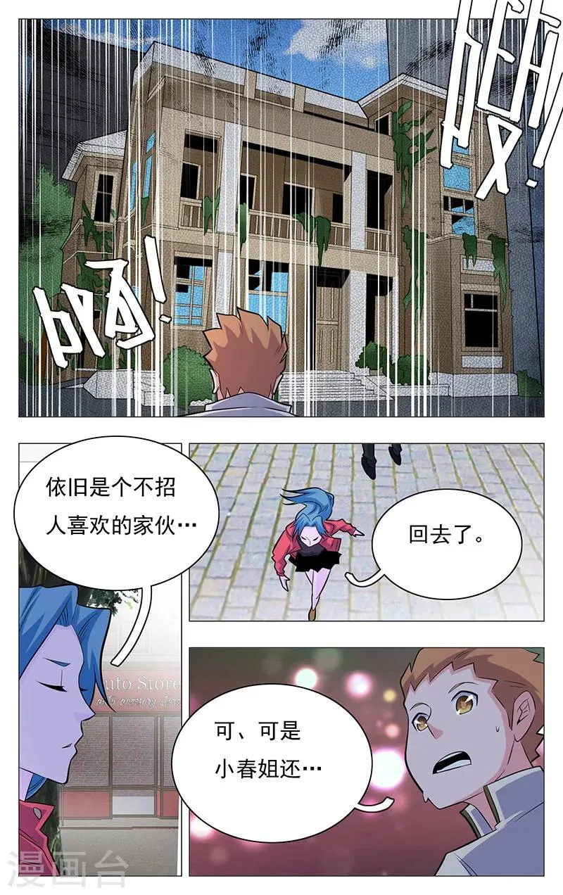 第18话 第4页