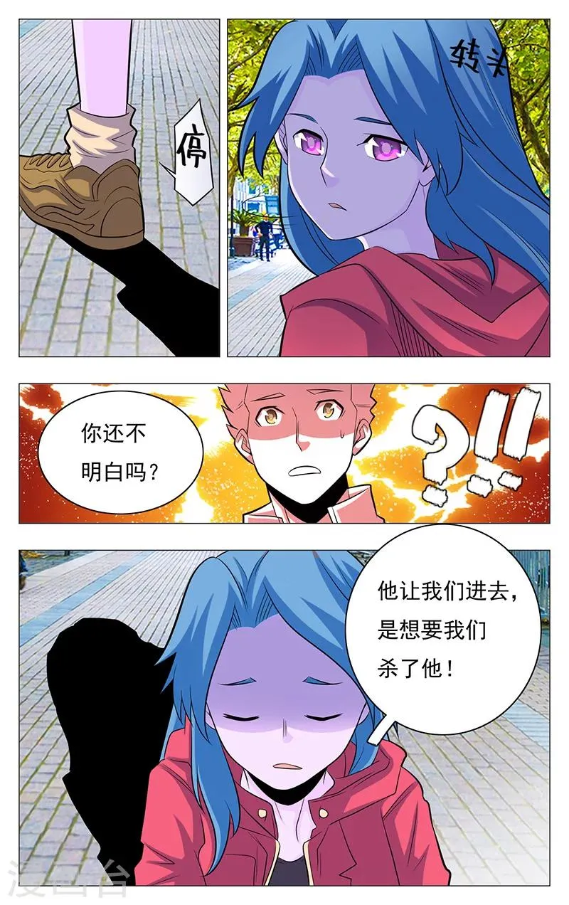第18话 第5页
