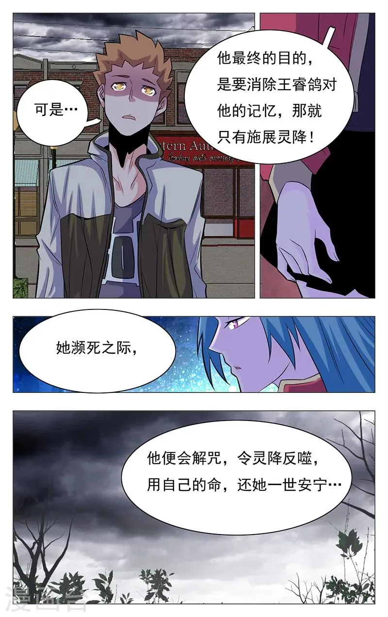 第18话 第6页