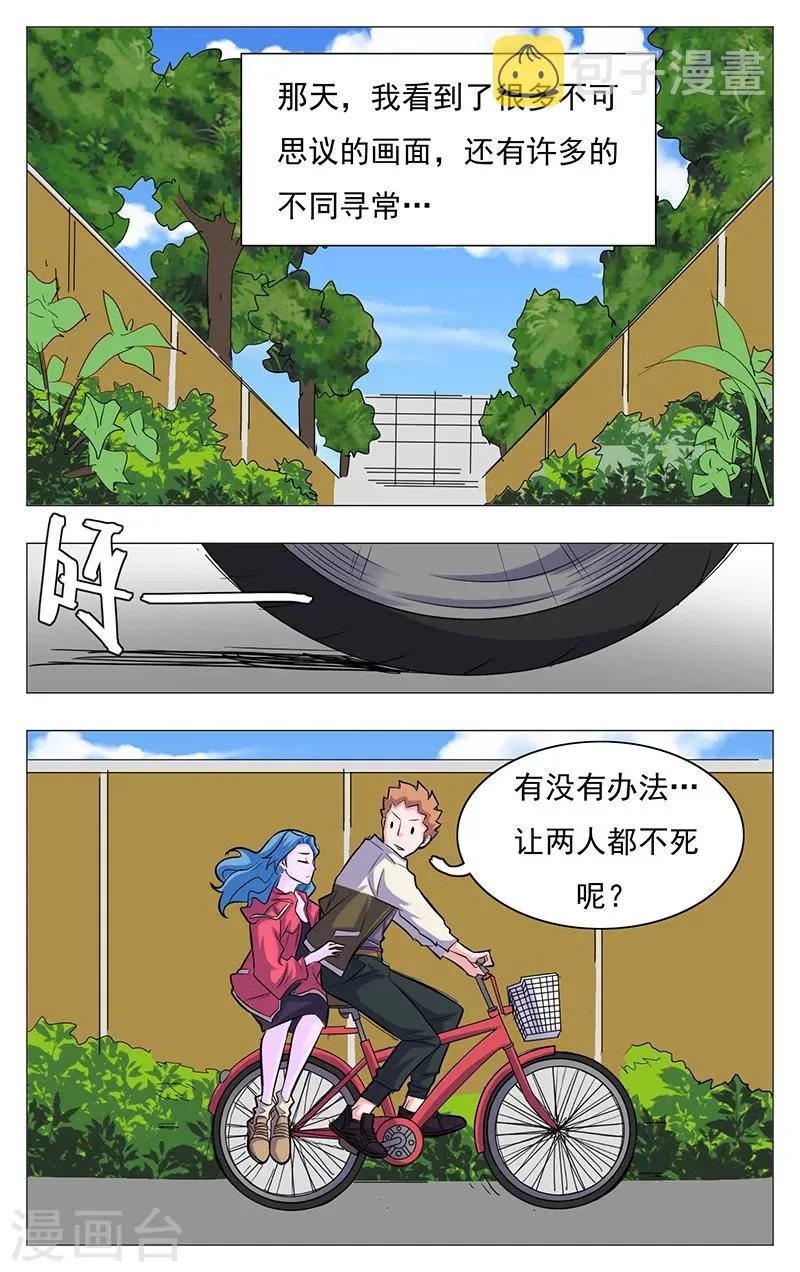 第18话 第7页