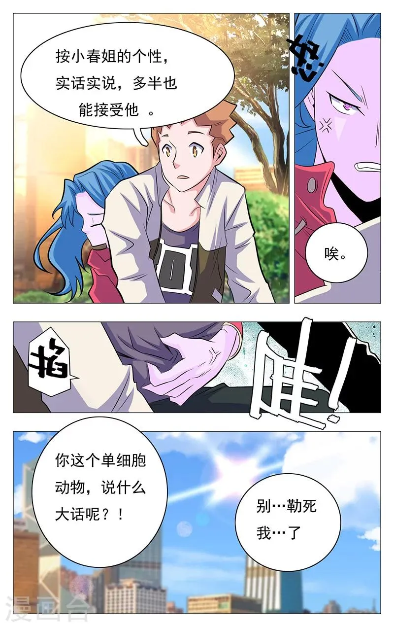 第18话 第9页