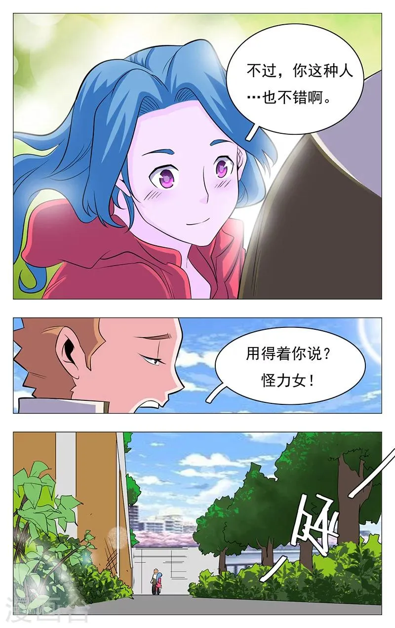 第18话 第10页
