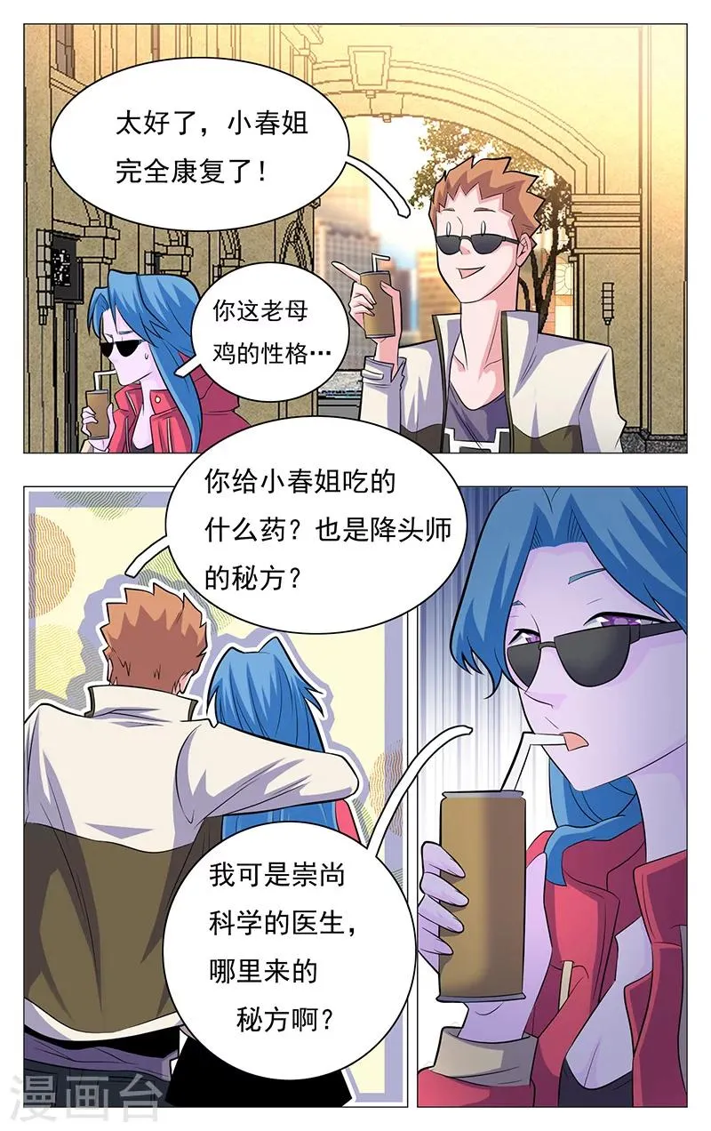 第18话 第14页
