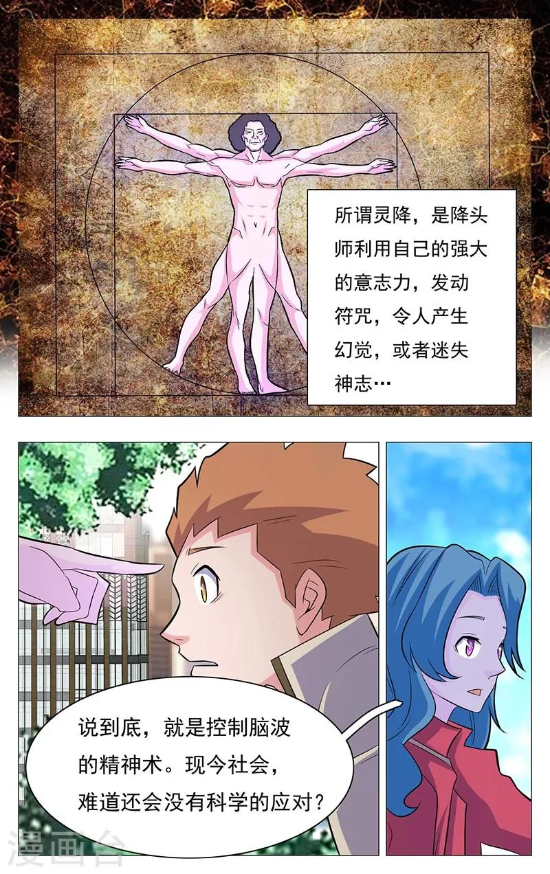第18话 第15页
