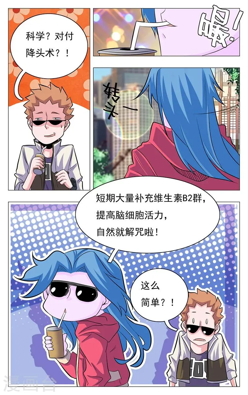 第18话 第16页