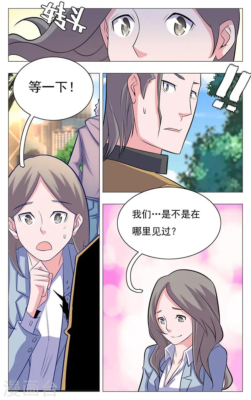 第18话 第18页