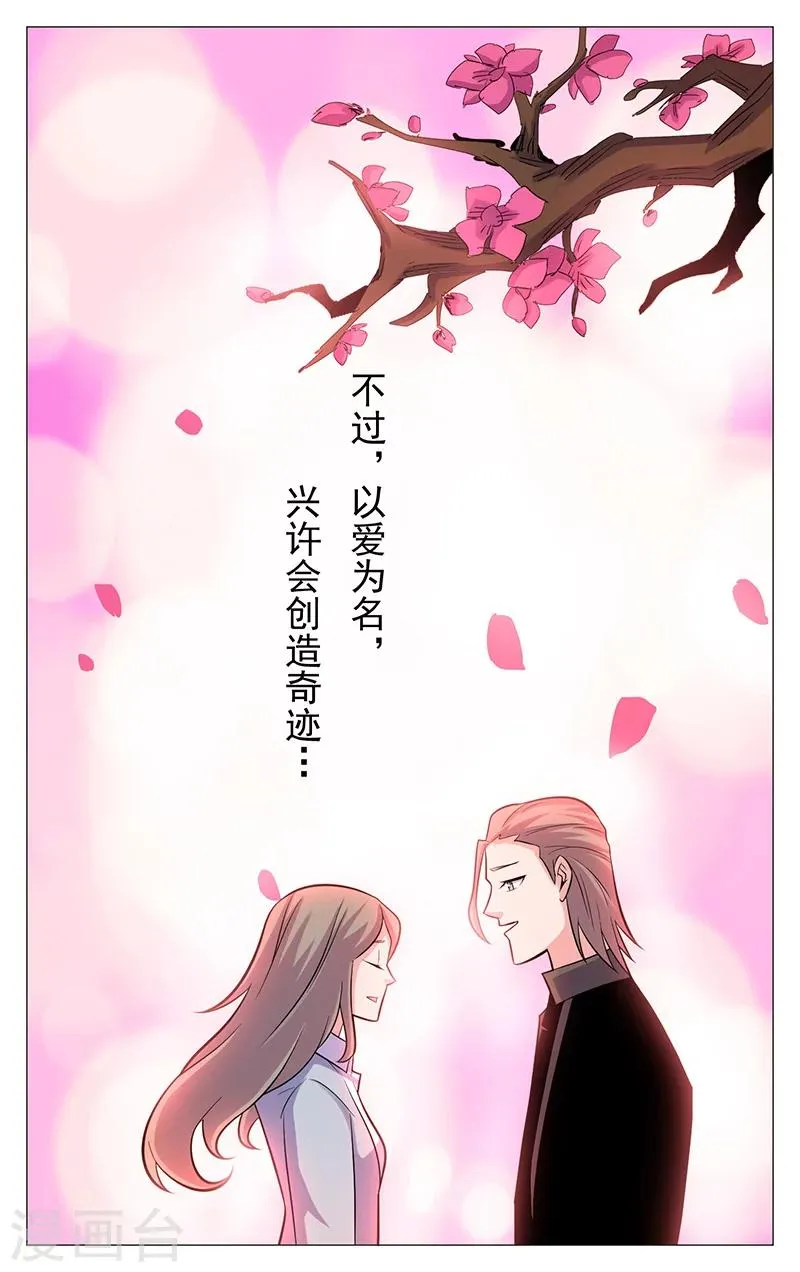 第18话 第19页