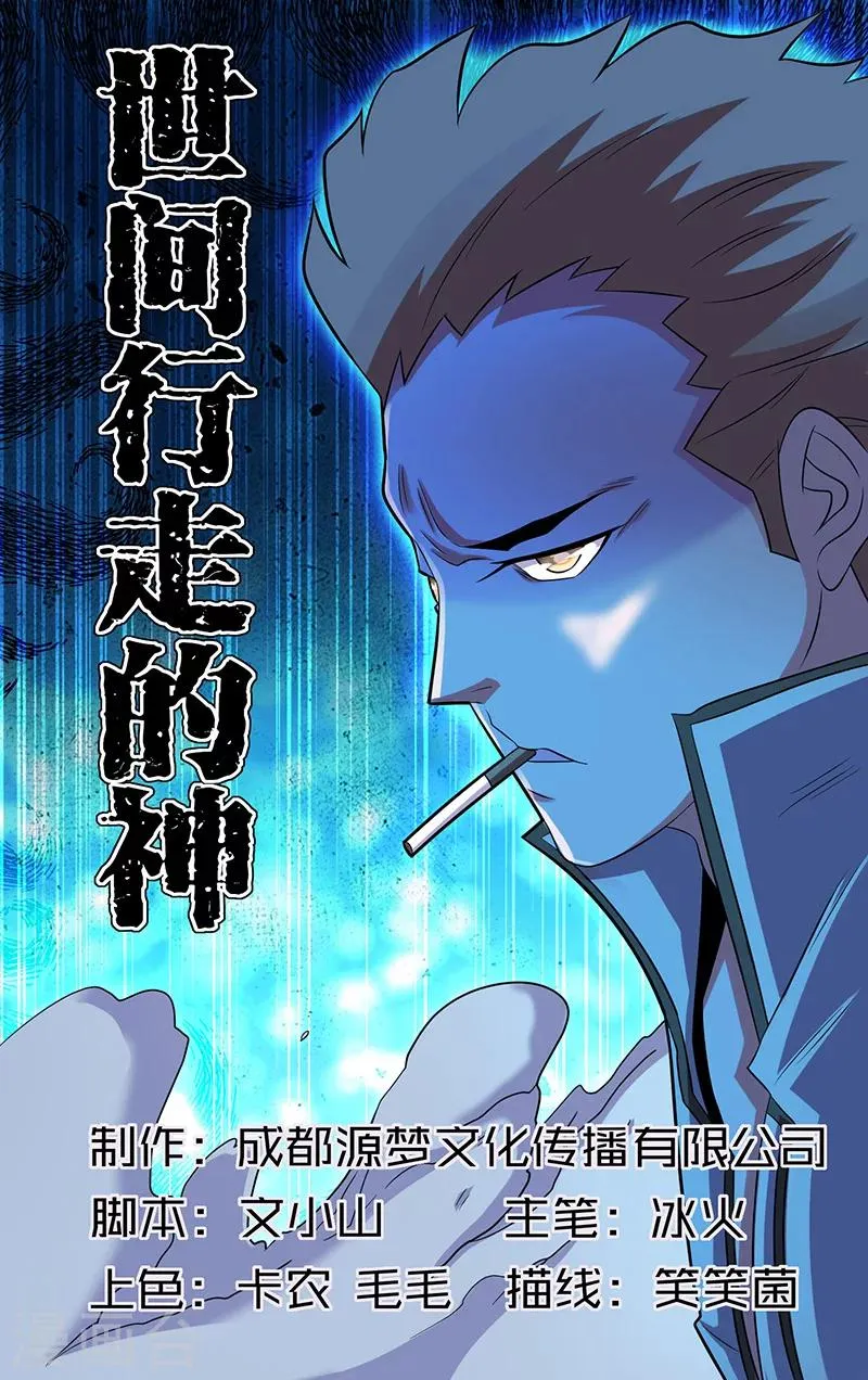 第19话 第1页