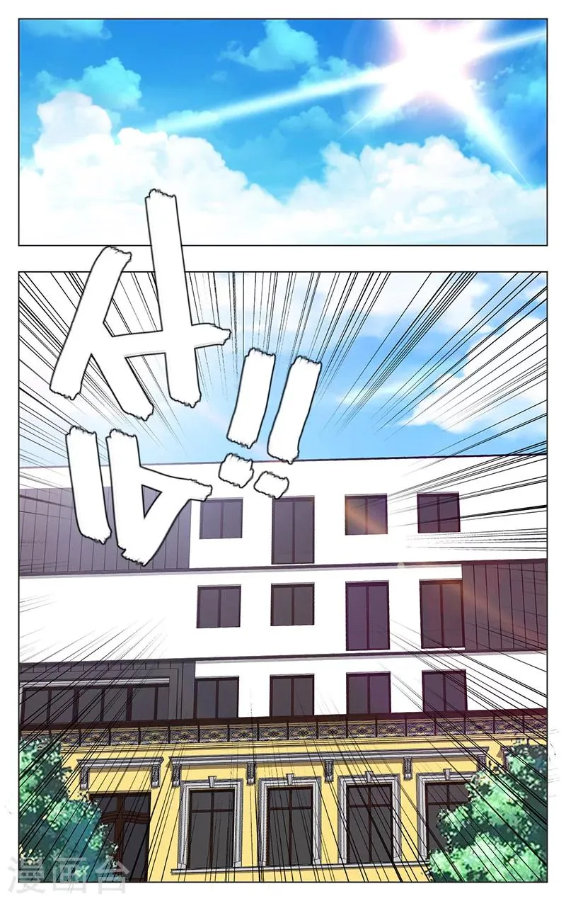 第19话 第2页