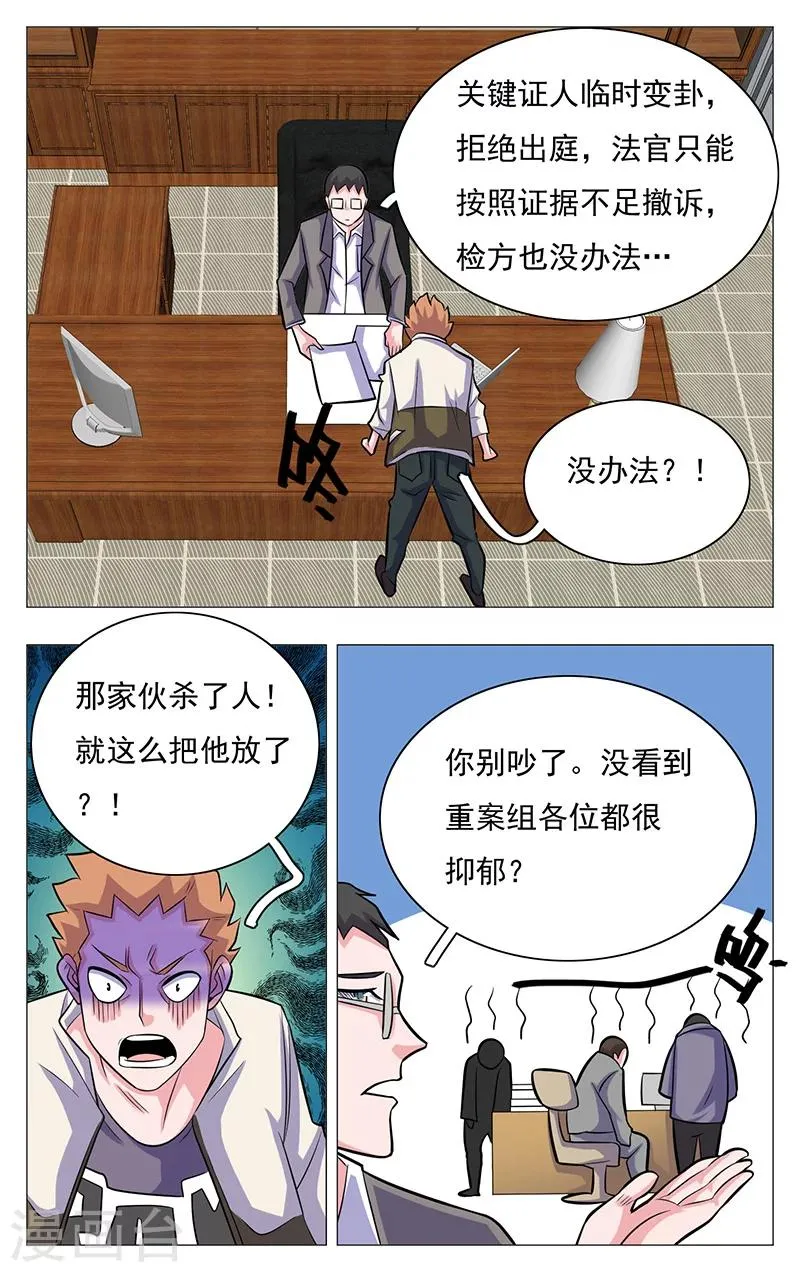 第19话 第4页