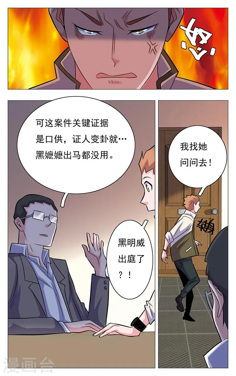 第19话 第5页
