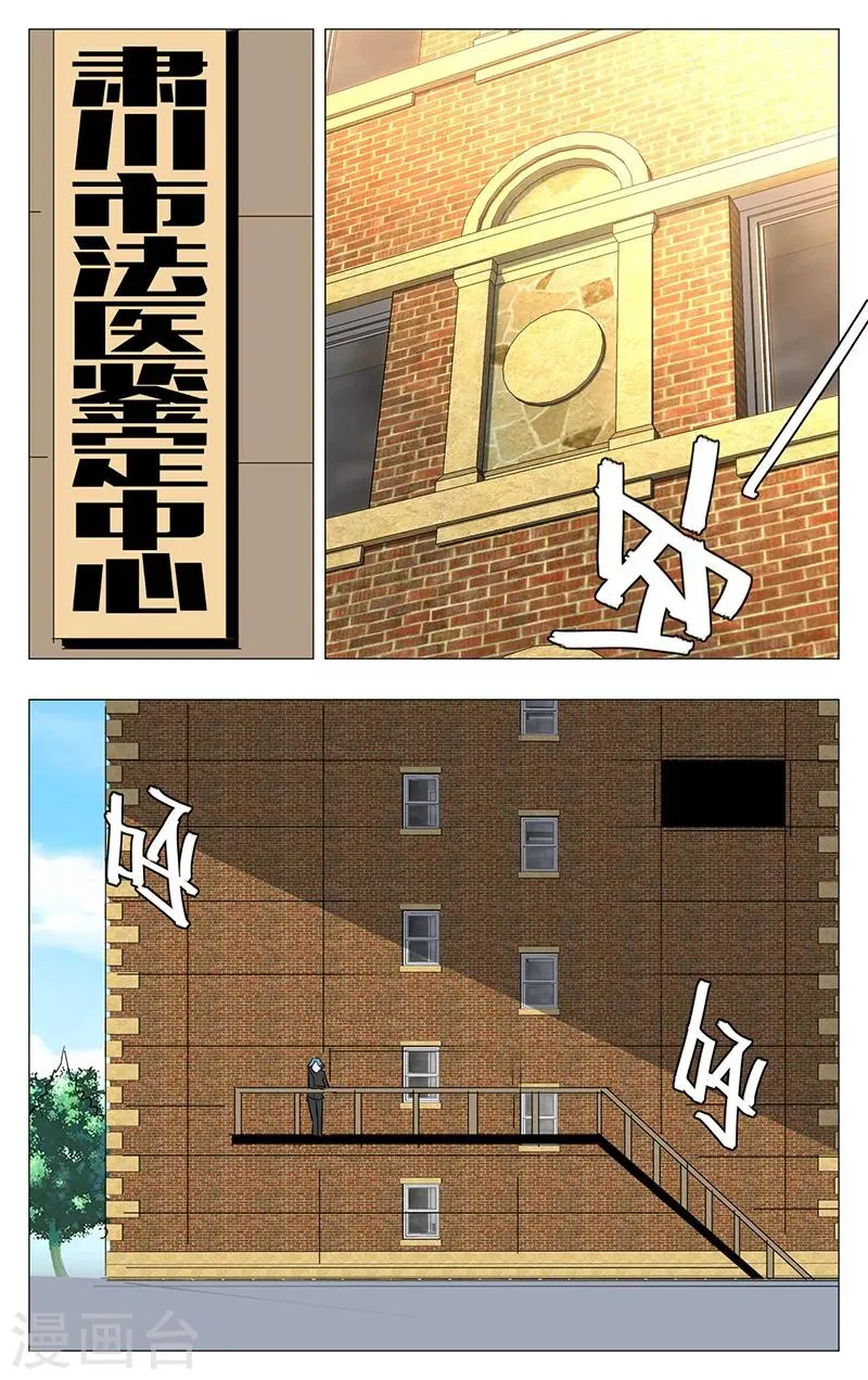 第19话 第6页