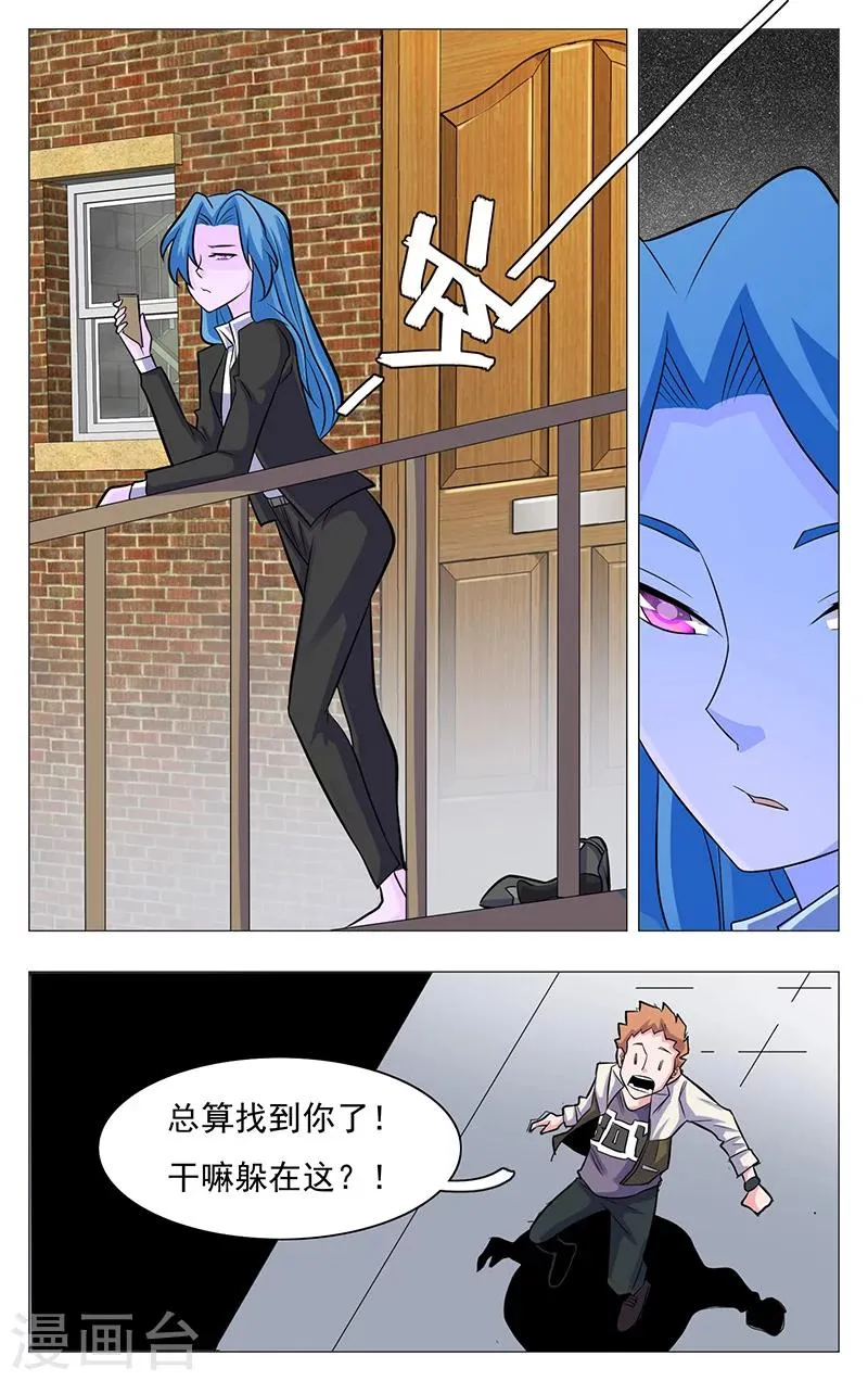 第19话 第7页