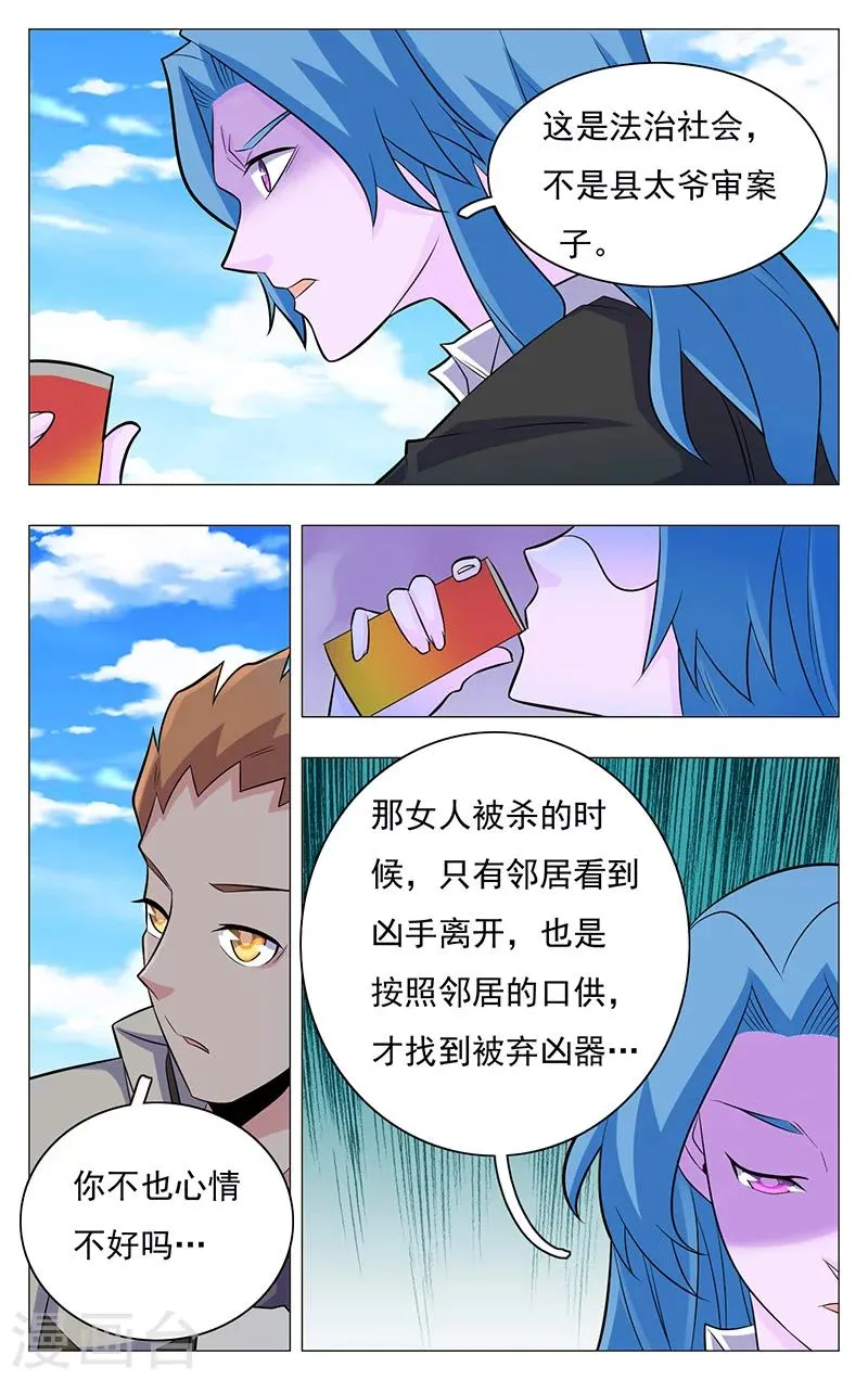 第19话 第9页