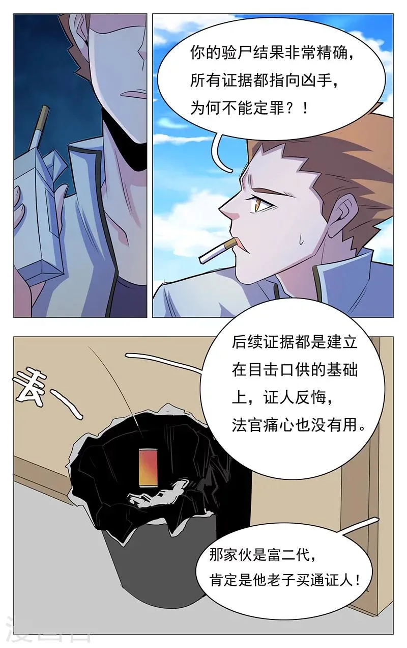 第19话 第10页