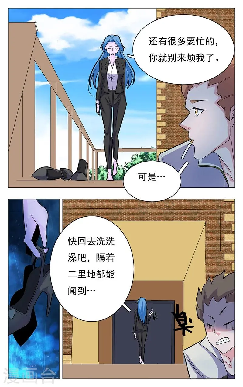 第19话 第11页
