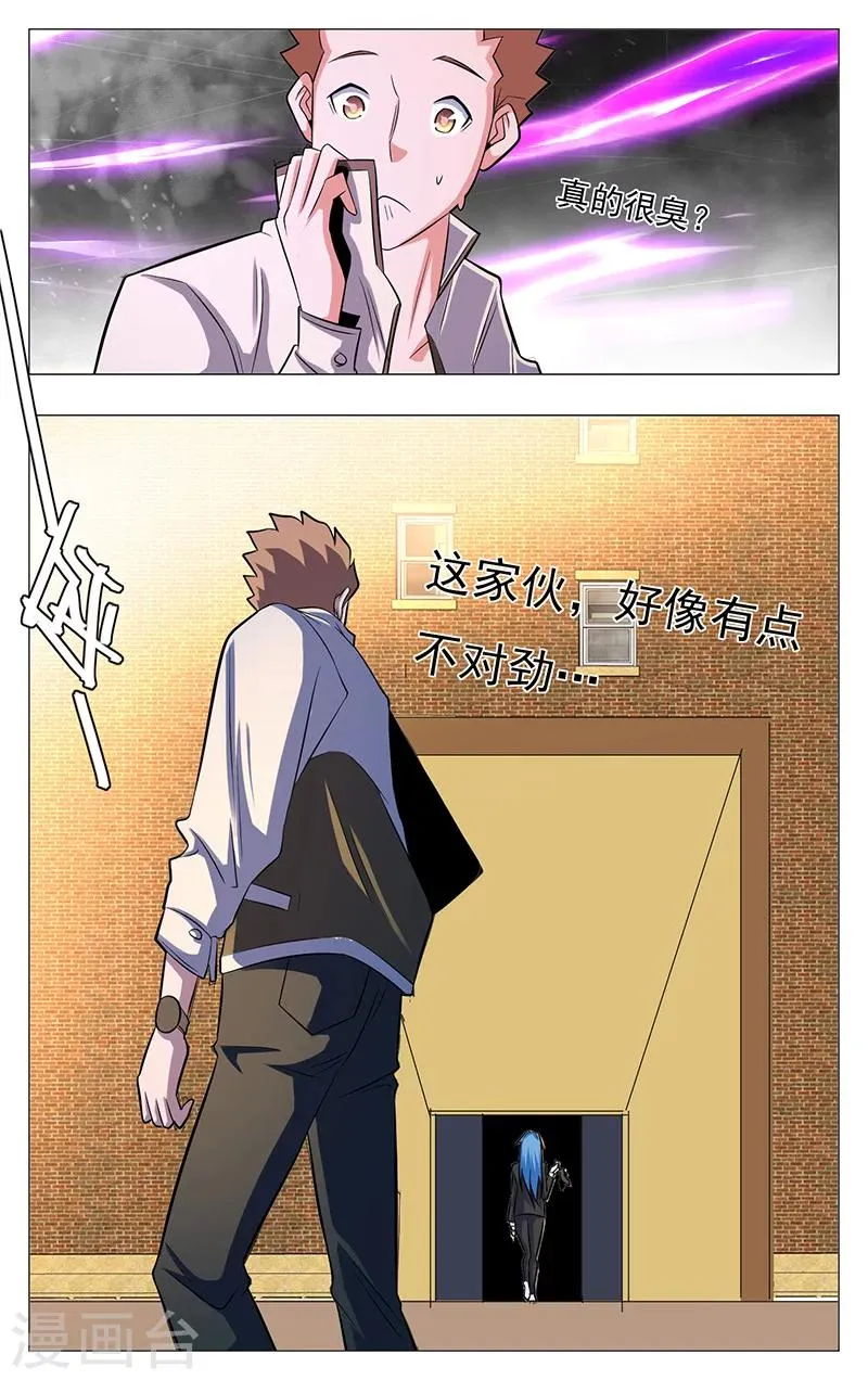 第19话 第12页