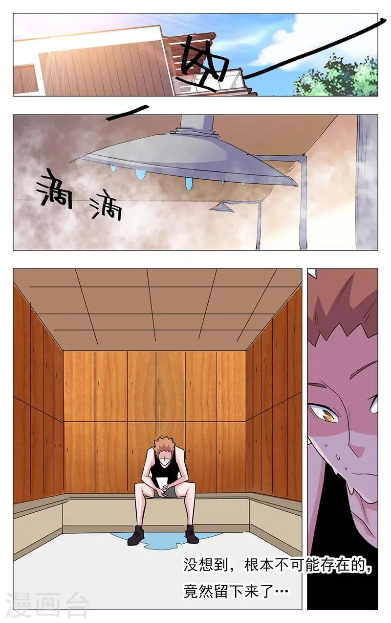 第19话 第13页