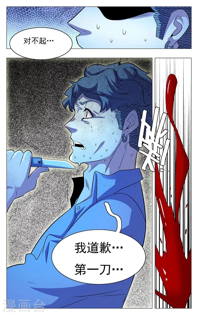 第19话 第16页