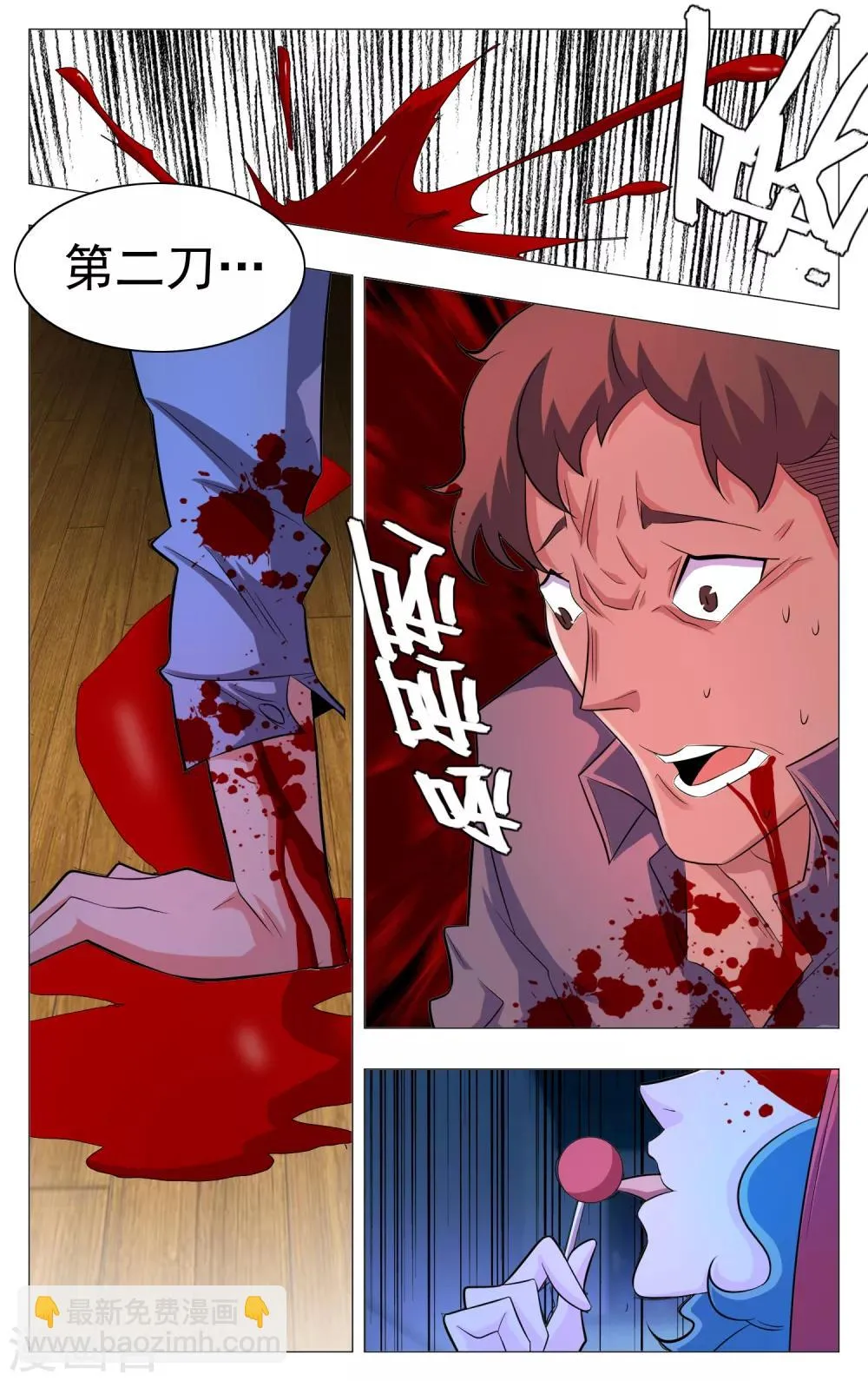 第20话 第3页