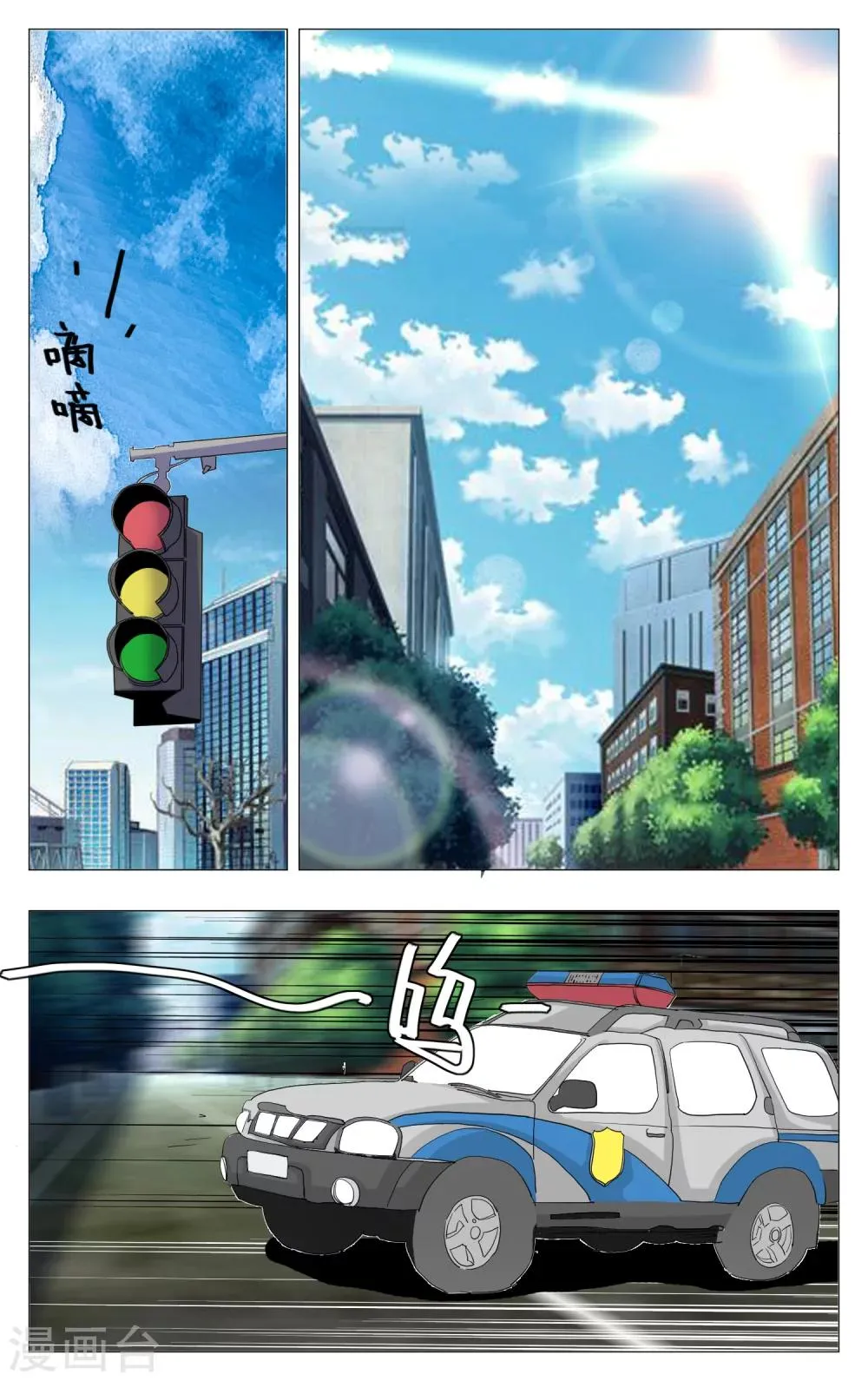 第20话 第6页