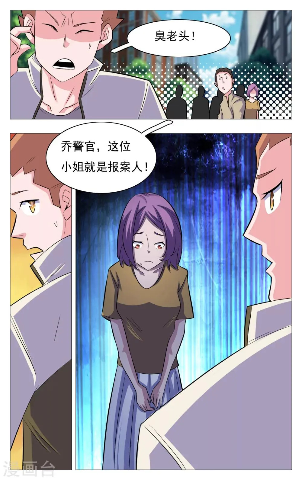 第20话 第11页