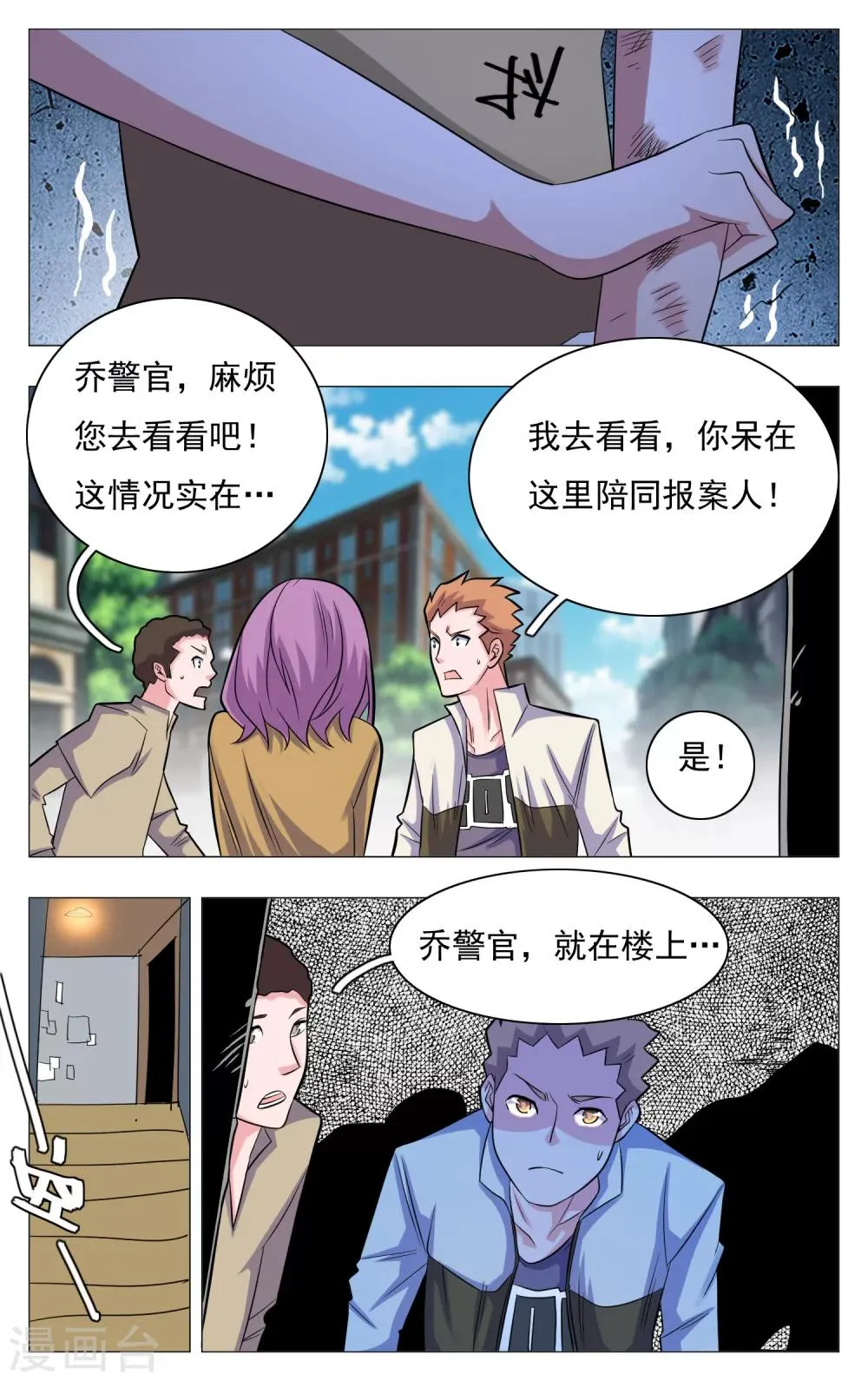 第20话 第13页